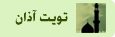 tweet azan image